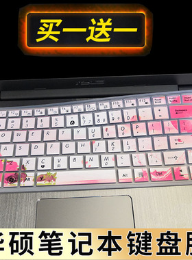 华硕(ASUS)R412V R412M笔记本键盘膜14寸电脑贴膜VM410M/L W409LD W419L W418L Y481C按键防尘保护套垫罩配件