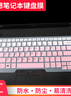 联想THINKPAD E14笔记本键盘贴膜昭阳K41-70/80 80KD14寸电脑防尘保护套T470P/S T460 T450 T440 T430凹凸垫