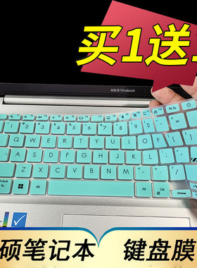 适用于华硕无双14笔记本键盘保护膜14寸电脑贴膜K3402Z按键防尘套凹凸垫罩透明彩色键位配件