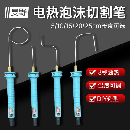 电热泡沫热刀KT板珍珠棉挤塑板切割笔低密度泡沫专用速热笔切割机