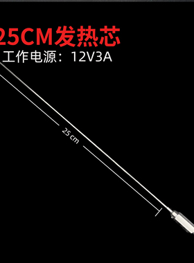 插拔式泡沫造型切割刀电热切割笔专用替换发热芯5cm10cm15cm25cm