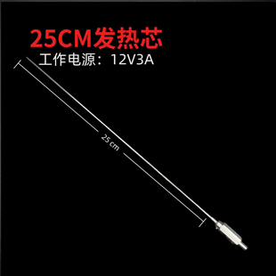 插拔式 泡沫造型切割刀电热切割笔专用替换发热芯5cm10cm15cm25cm