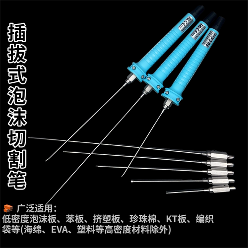 旻野插拔式可换头的热笔