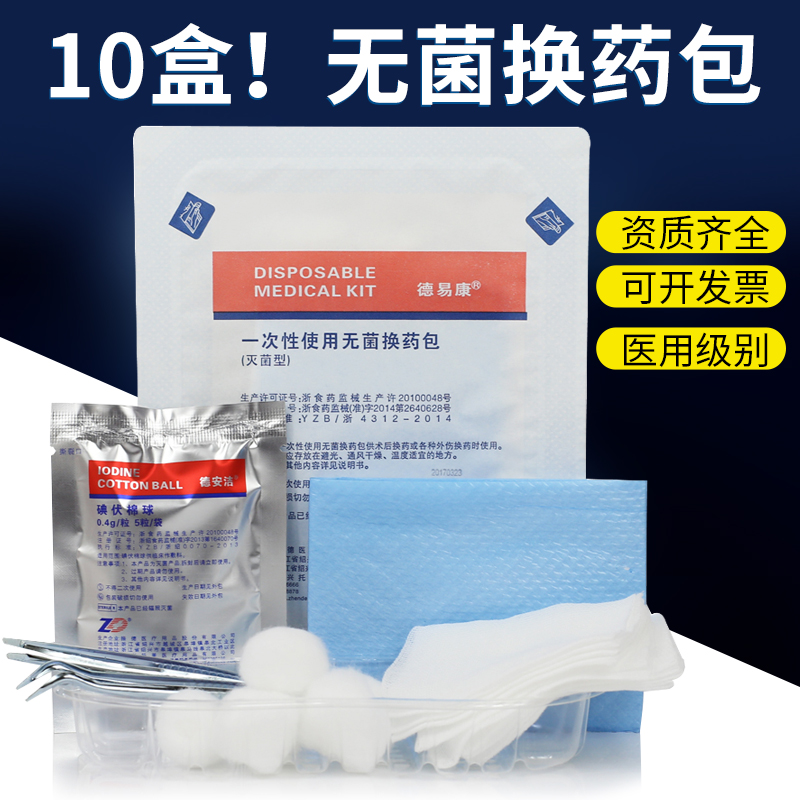 Zhende y tế thay đổi dược phẩm vô trùng vết thương dùng một lần sơ cứu điều dưỡng gạc cồn phẫu thuật rõ ràng