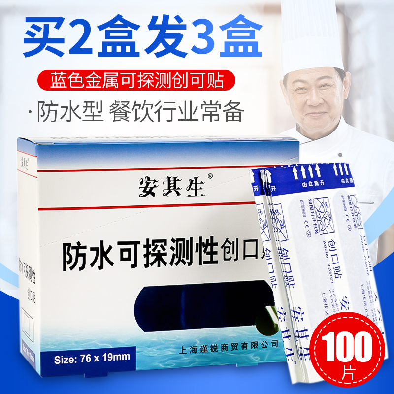 Sáng tạo màu xanh không thấm nước có thể phát hiện kim loại thực phẩm Khách sạn Nhà hàng Chef 常 常 备 常 医 医 医 医 医