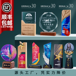 实木水晶奖杯定制定做炫彩刀片奖牌优秀员工公司销冠年会团队颁奖