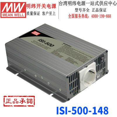 原装正品台湾明纬ISI-500-148太阳能充电修正正弦波逆变500W48V