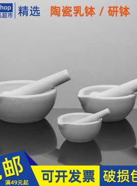 陶瓷研钵60乳钵80捣药罐100研药碗130中西药臼杵子254研磨棒356mm
