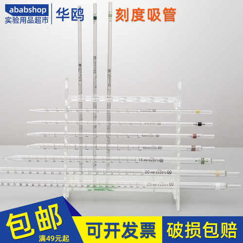 环标刻度吸管国标A级可过检