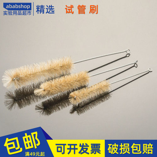 试管刷清洗刷管刷瓶刷圆形毛刷清洁刷内孔刷实验室小号猪鬃小刷子