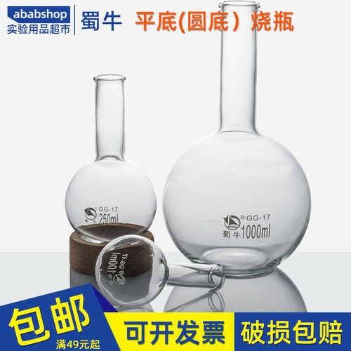 蜀牛长颈平底烧瓶100/150/250/500/1000/5000/10000ml20000毫升
