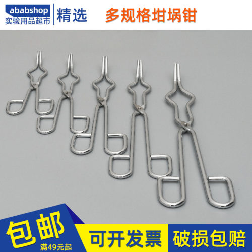 圆形坩埚钳碳钢坩埚夹陶瓷杯夹20cm25cm30cm35cm40cm45cm优质坩埚