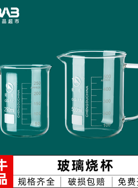 玻璃烧杯实验器材1000耐高温500ml实验室5l大小低型刻度量杯250ml