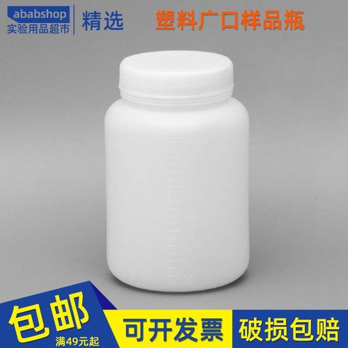 塑料瓶大口瓶 试剂瓶广口瓶粉末瓶固体土样瓶 样品瓶液体瓶刻度瓶