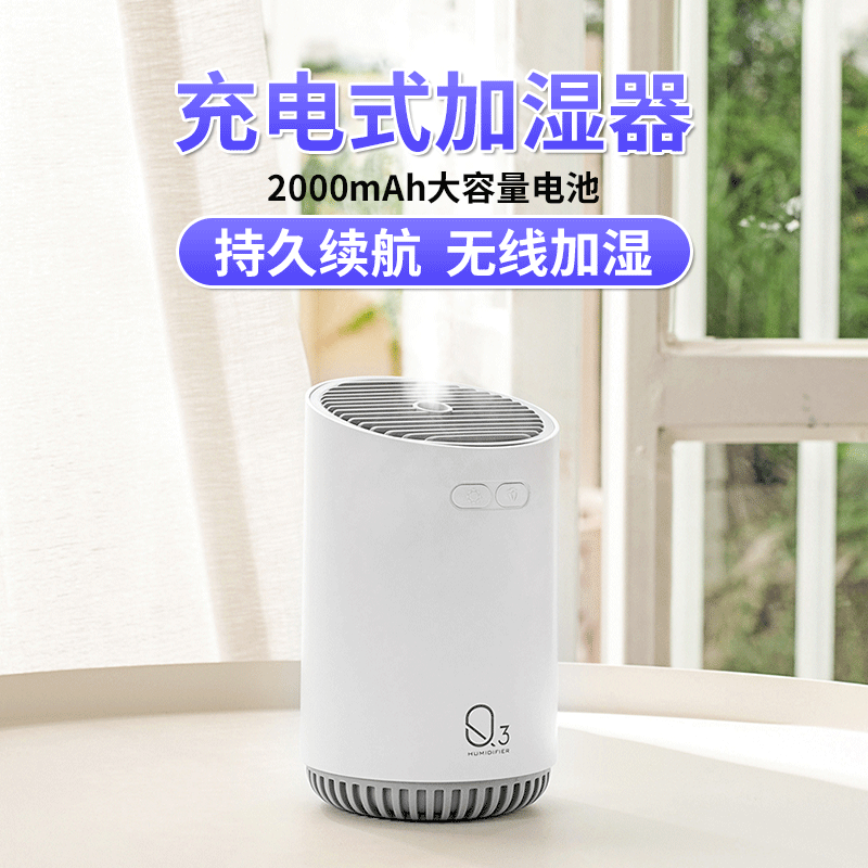 66.00元包邮普芝抖音可充电usb小型迷你加湿器孕妇婴儿家用车载学生宿舍静音卧室桌面办公室空调