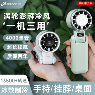 普芝半导体制冷冰敷高速涡轮增压手持小风扇手持便携式 折叠办公室桌面风扇静音户外强力迷你暴力夏天降温神器