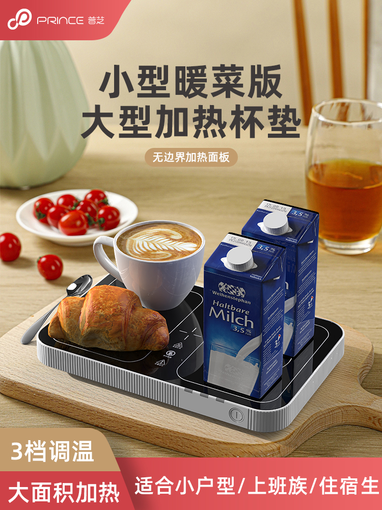 普芝小型暖菜板多功能家用保温热饭菜大型加热杯垫恒温餐桌加热板