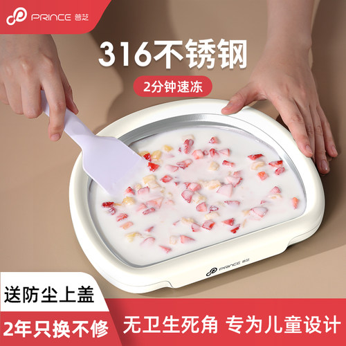 【速冻炒3次】316不锈钢炒冰机