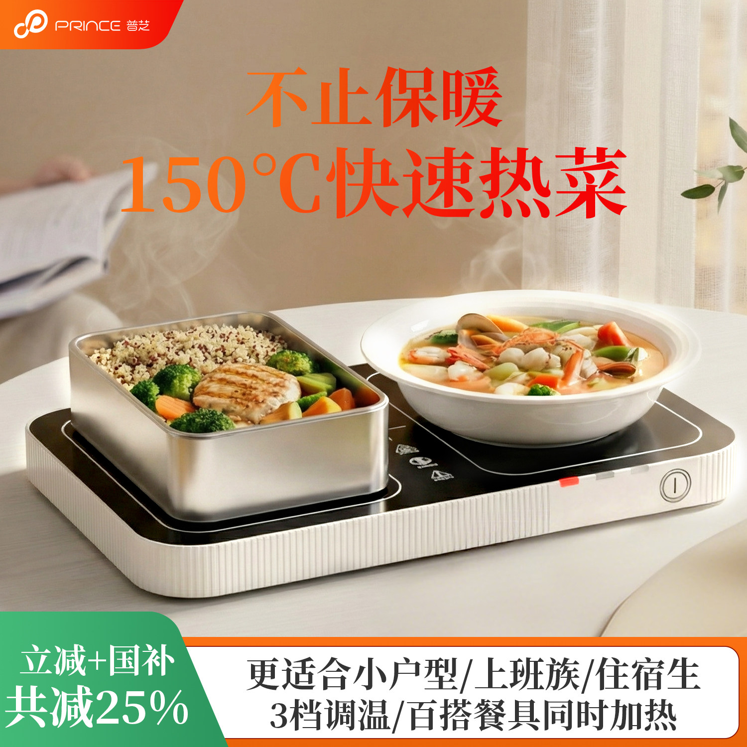 普芝小型暖菜板多功能家用保温热饭菜大型加热杯垫恒温餐桌加热板