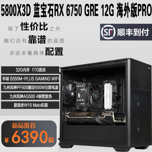 机DIY 5800X3D 电脑机电竞组装 游戏台式 大橘猫定制AMD