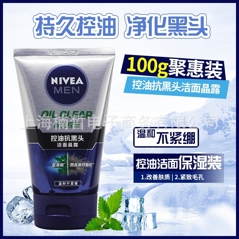 Nivea men's facial cleanser oil control anti blackhead clea