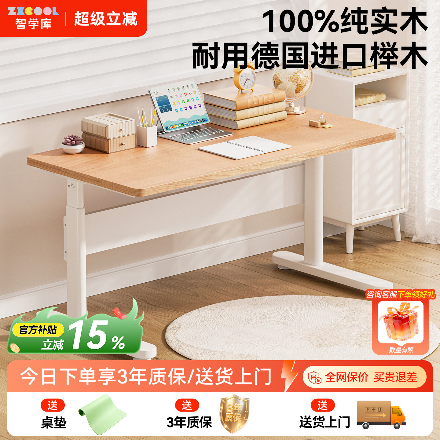智学库实木可升降儿童书桌椅图片
