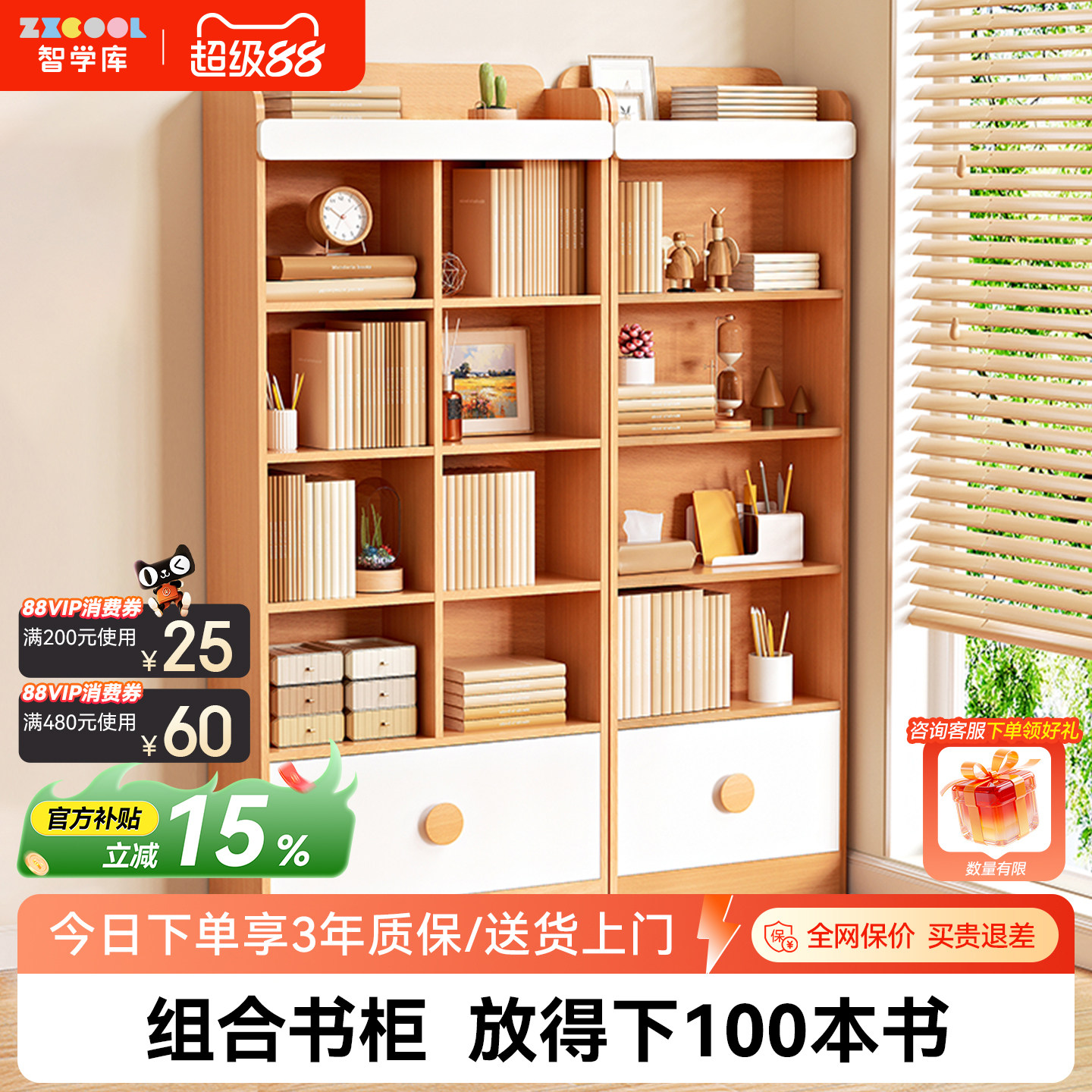 实木儿童书柜智学库百搭图片