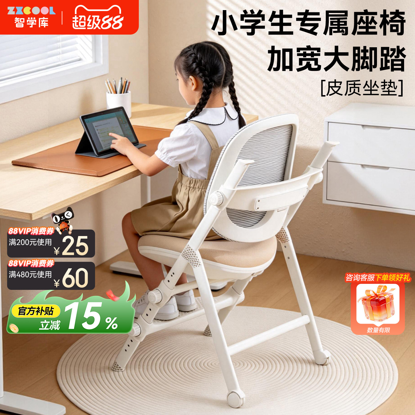 智学库手动升降皮质网背椅图片
