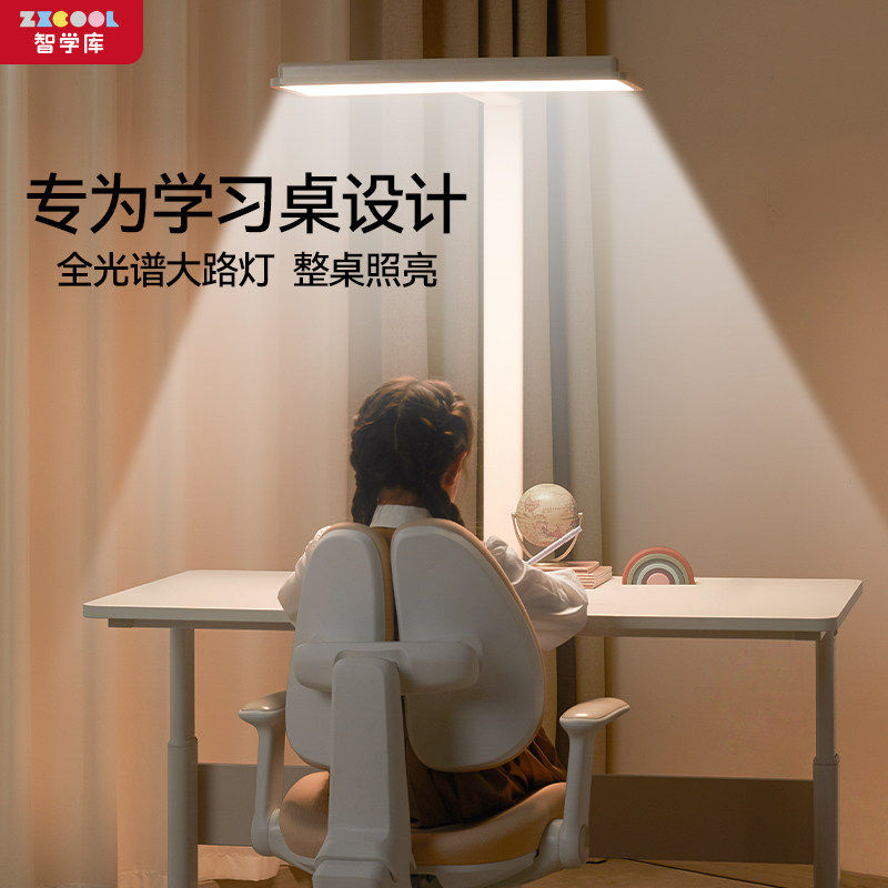 智学库台灯护眼灯儿童学习专用落地灯中小学生全光谱书桌学习灯