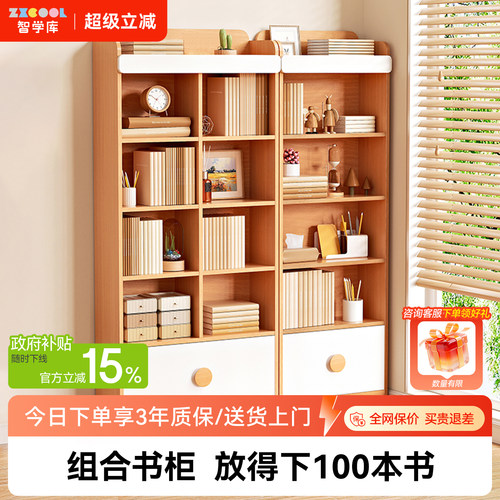 实木儿童书柜智学库百搭