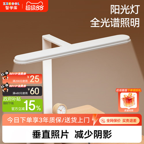 智学库桌夹灯护眼全光谱