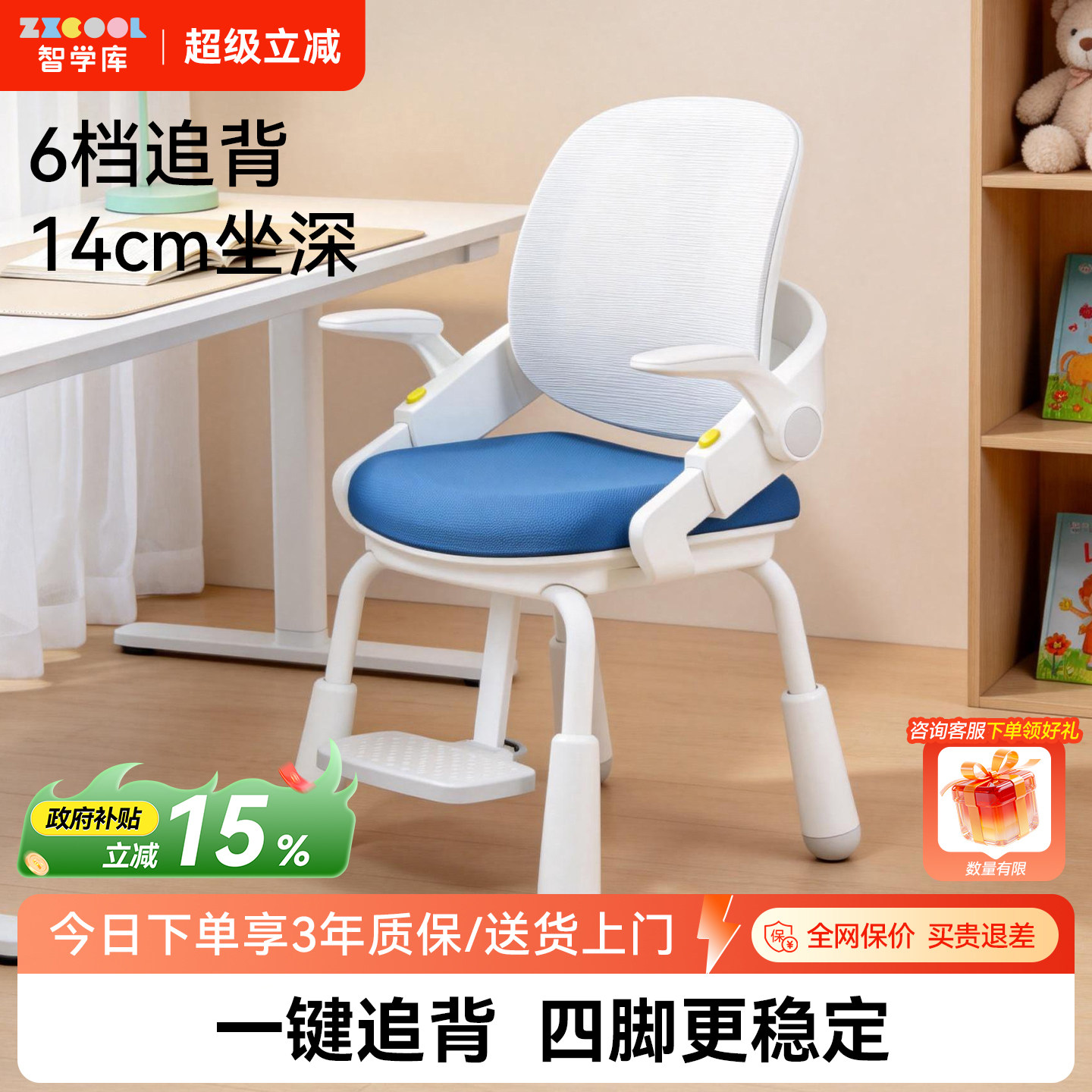 智学库手摇追背棉可调节图片