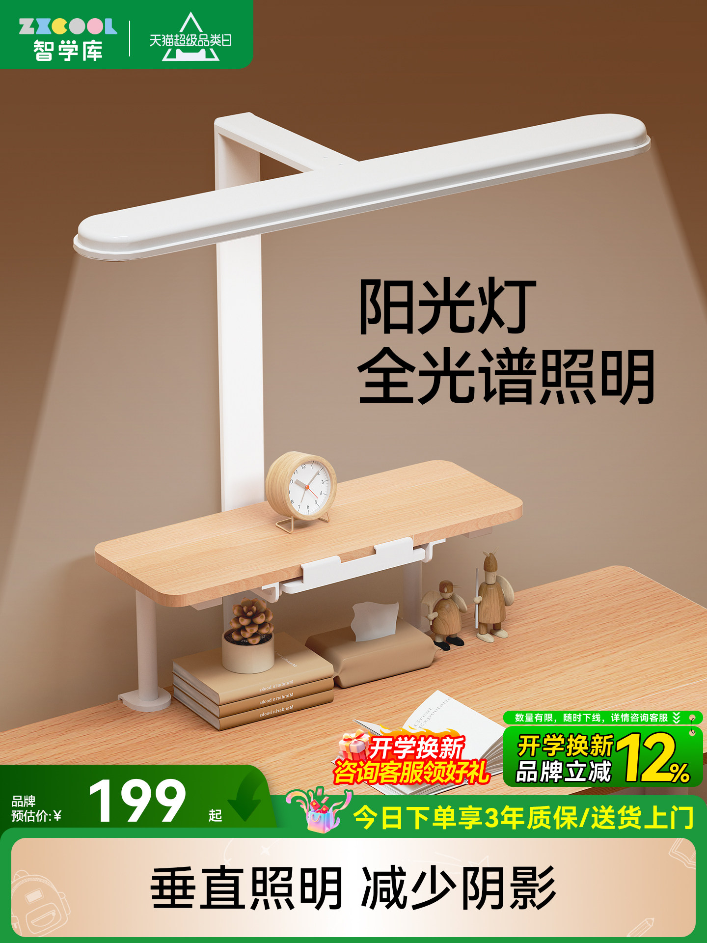 智学库桌夹灯书桌护眼灯中小学生卧室儿童台灯全光谱学习灯专用