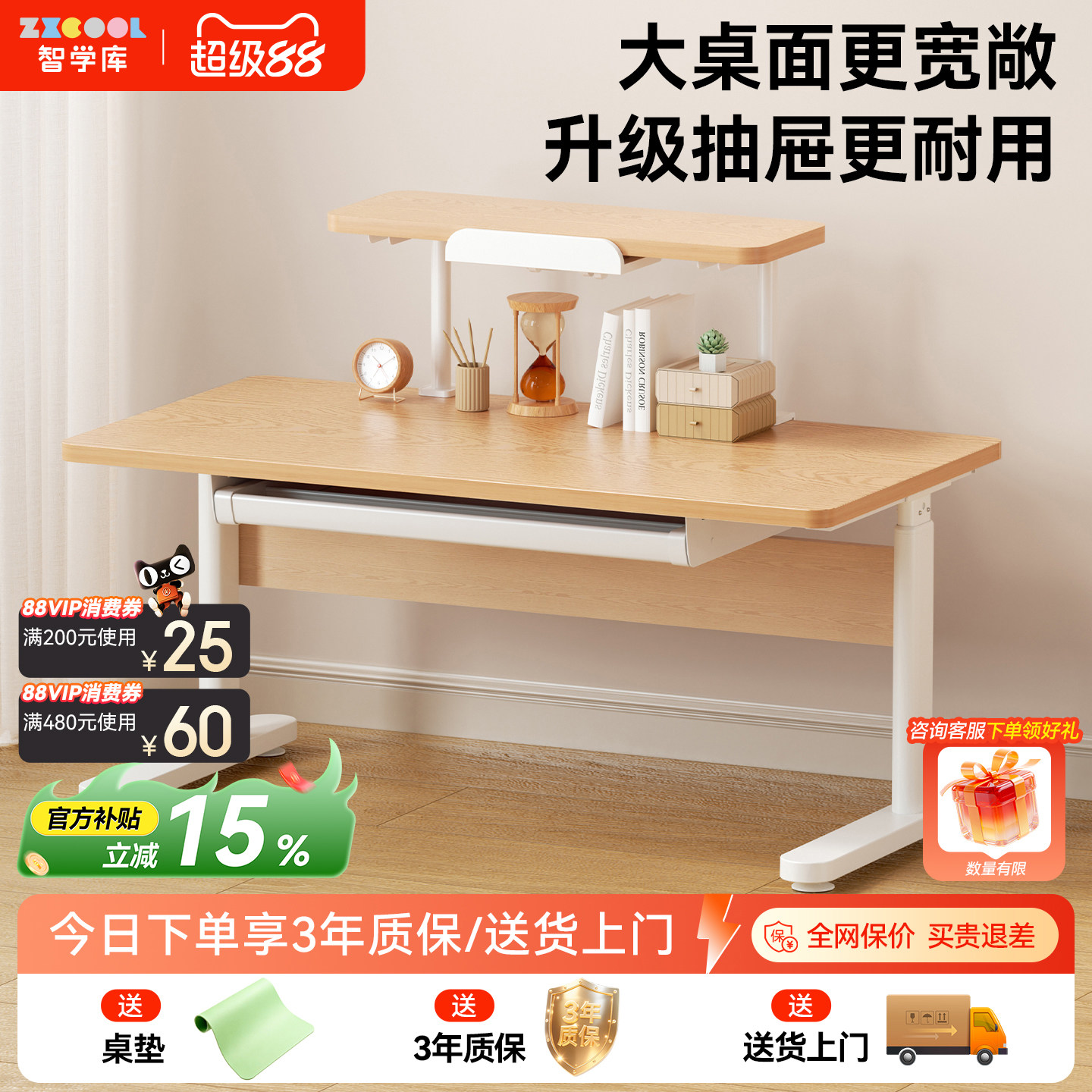 智学库实木可升降儿童学习桌图片