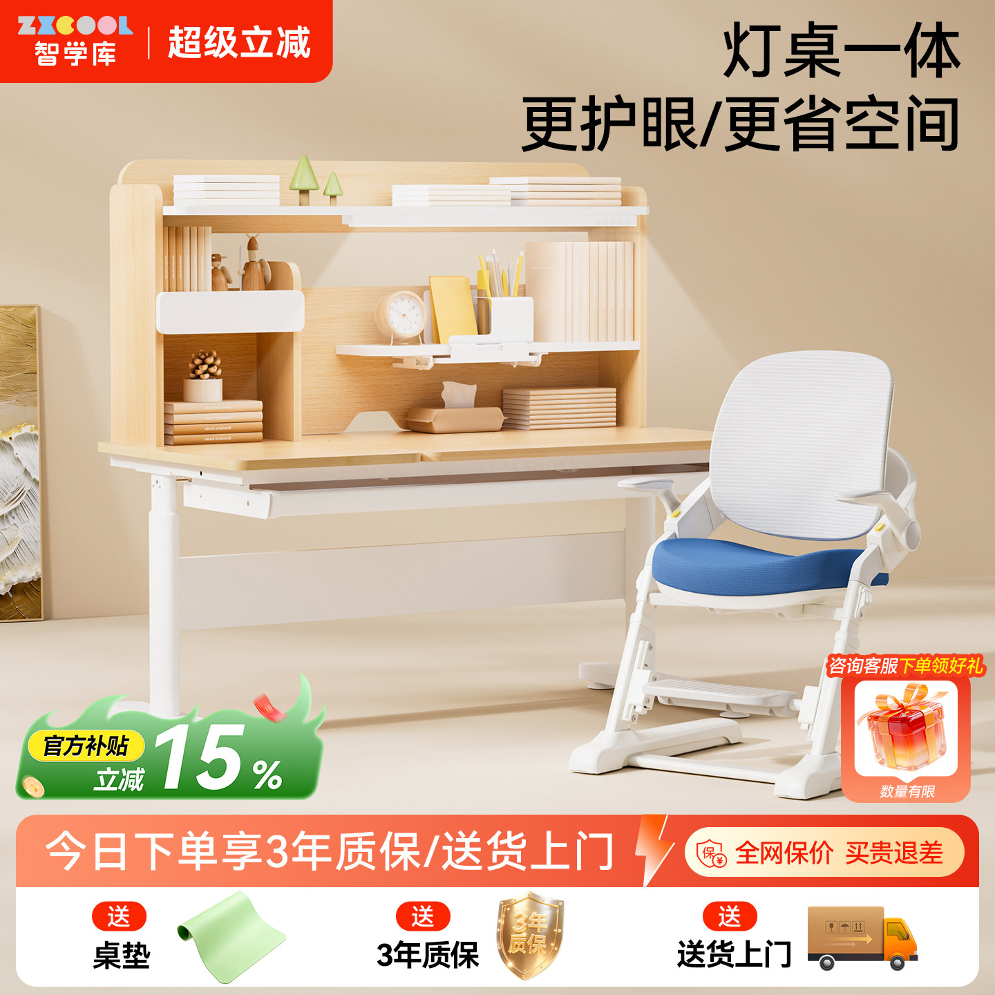 智学库实木三层书架儿童学习桌椅图片