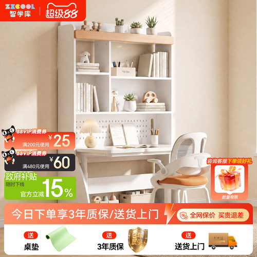 智学库书柜家用儿童书架