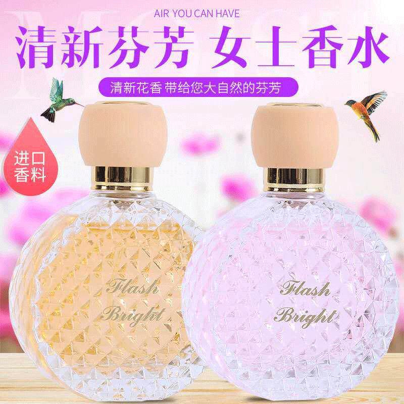 花漾甜心香水女士持久淡香学生少女清新自然花香淡雅礼物