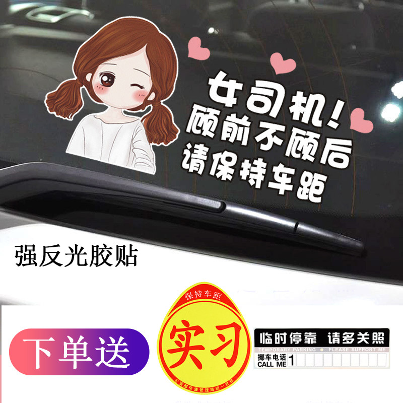 欧拉黑猫白猫新手实习女司机车贴汽车个性贴纸后窗挡风玻璃后屁股