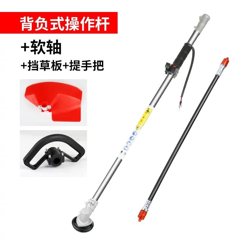 背负式割草机工作杆总成操作杆铝管总成割灌机割草机操作杆配件