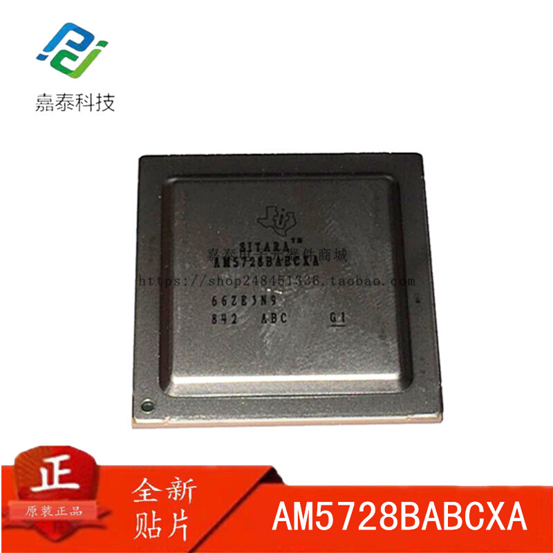 全新原装贴片 AM5728BABCXA BGA-760 32位微控制器商业级芯片*