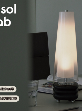 Msol目所 Msol Lab原创台灯 双层渐变玻璃灯罩 居家陈设客厅卧室