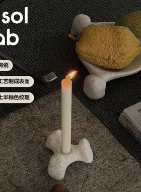 Msol目所 msol lab烛台托盘  原创设计 半陶土半釉色纹理软装搭配