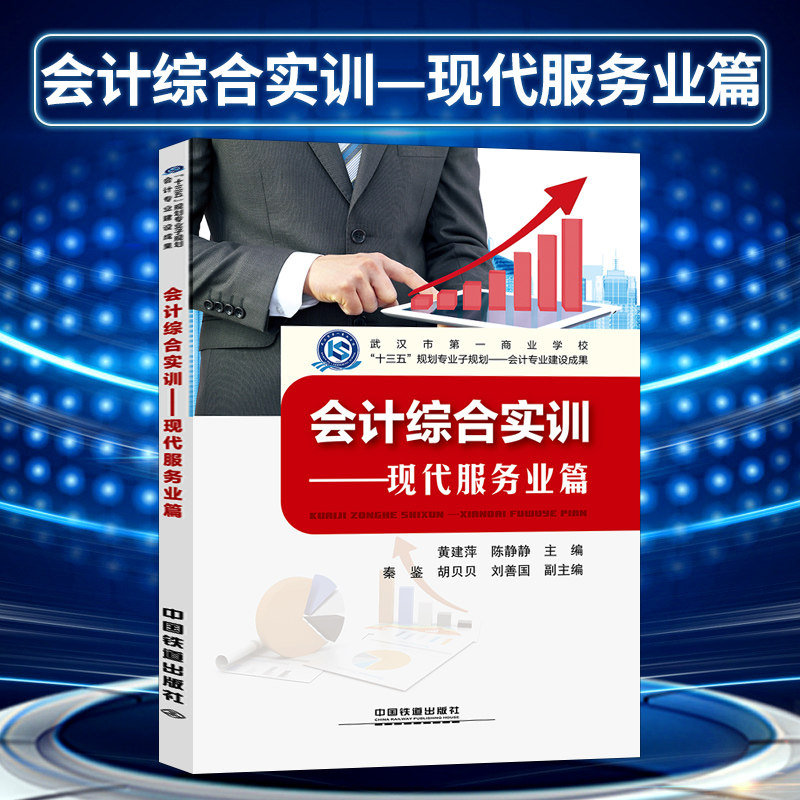 会计故事素材模板 会计故事图片下载 小麦优选