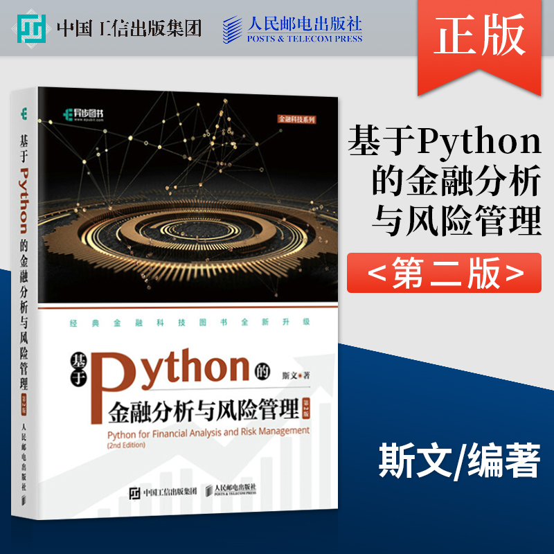 python金融大数据分析,第二版,豆瓣(第8页)_大山谷图库