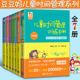 情商 社直供 亲子 咨询手册 案例 豆豆妈家庭教育书籍 出版 7册 书 如何教育孩子 效能 儿童时间管理训练手册 内驱力