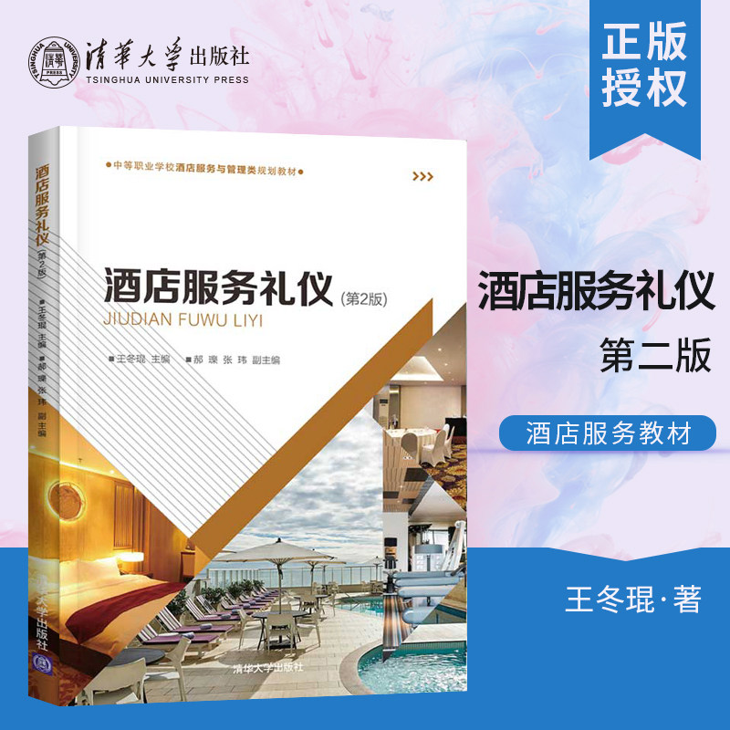 成都棋发岳楼酒店管理有限公司