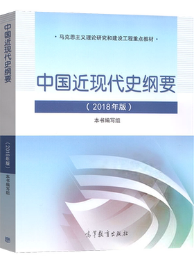 中国近现代史纲要2023年版