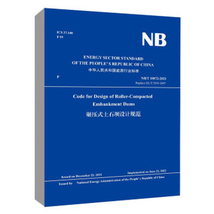 Code 碾壓式 Roller Compacted for Dams Embankment 國(guó)家能源局 英文版 社直供 108722021 出版 土石壩設(shè)計(jì)規(guī)范 Design