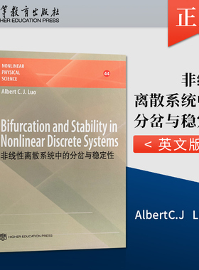直供Bifurcation and Sta*lity in Nonlinear Discrete Systems 英文版 非线性离散系统中的分岔与稳定性 单调和振荡稳定性理论