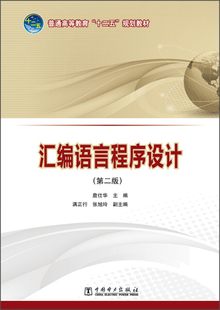 【出版社直供】普通高等教育